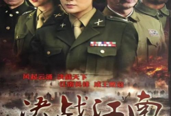 电视剧决战江南,烽火岁月里的英雄传奇