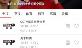 91电视直播1.9.0,体验极致视听盛宴