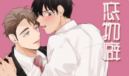 恋物癖漫画,漫画中的禁忌诱惑