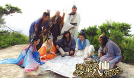 蓬莱八仙电视剧,仙凡情缘，笑傲江湖