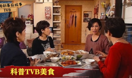 tvb美食电视剧,经典美食剧中的美味时光