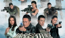 电视剧狙击,生死对决的极限较量