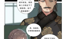 痴汉列车漫画,揭秘地铁上的不文明现象