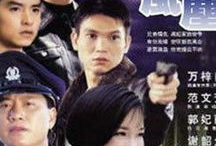 一路风尘电视剧,尘封往事，砥砺前行