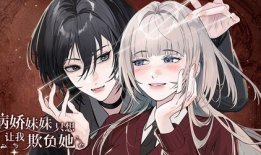 病娇漫画,扭曲的爱与绝望的救赎