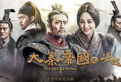 秦朝电视剧,帝国崛起的传奇岁月