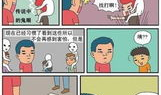 有意义的漫画