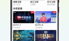 91在线电视直播卡,畅享海量频道，轻松切换的智能直播伴侣
