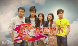 爱在屋檐下电视剧,温情岁月里的爱情与成长