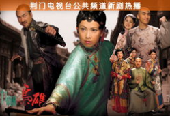 巾帼英雄电视剧,传奇女性英雄的英勇事迹