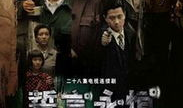 永远的承诺电视剧,跨越时空的深情守候