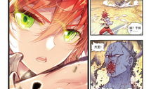 完美世界漫画免费,探寻神秘世界的奇幻之旅