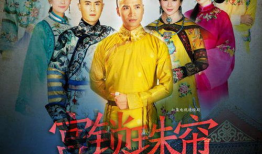 宫电视剧,穿越时空的爱恋