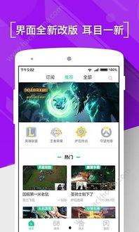 91熊猫直播下载,畅享直播新体验，轻松获取热门直播平台