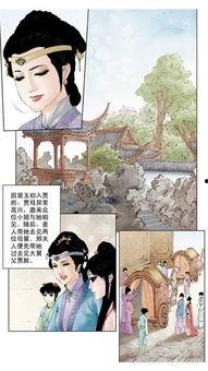 红楼梦漫画,穿越时空的古典情缘