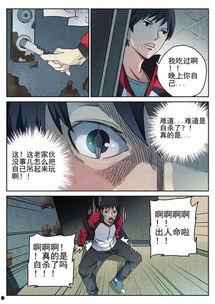 极刑饭漫画,生死边缘的残酷抉择